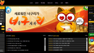 너구리 200만원 먹튀