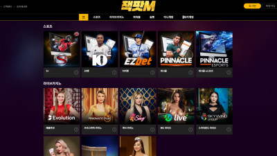 토토사이트 잭팟 542만원 먹튀