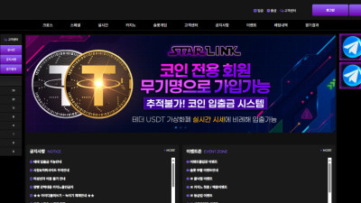 스타링크 700만원 먹튀 개십먹싸**절대사용금지**
