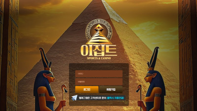 토토사이트 이집트 9만원 개구멍가게 먹튀사이트