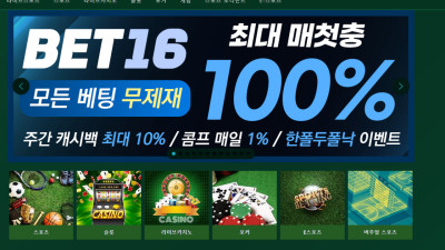 벳위즈 3400만원 먹튀