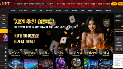 토토 에카벳 8987만원 먹튀