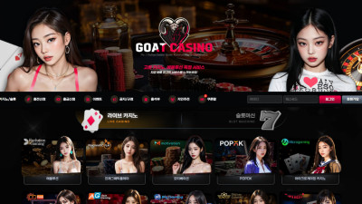 고트 1200만원 먹튀 당했네요