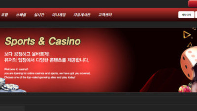 데이지 540만원 먹튀사이트