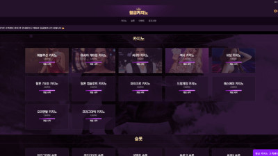 황궁 6460만원 먹튀