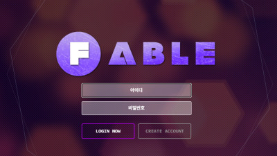 토토사이트 페이블 126만원 먹튀여