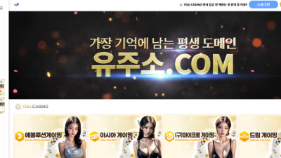 먹튀제보 유카지노 10만원 먹튀요