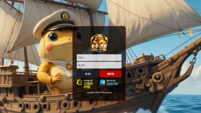 구 백년 현 보해 먹튀사이트 10만원 먹튀