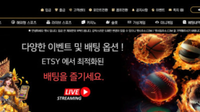 토토사이트 ETSY 먹튀 제보 합니다.ㅠㅠ