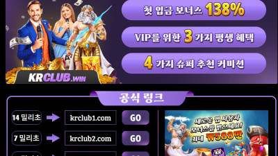 KRCLUB 60만원 먹튀