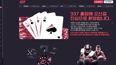 먹튀제보 337벳 214만원 3폴더 당첨 먹튀