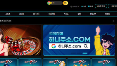달려라하니 30만원 먹튀사이트