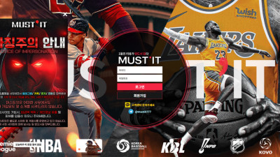 머스트잇 300만원 먹튀요