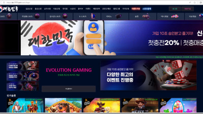 토토사이트 대한민국 먹튀 제보