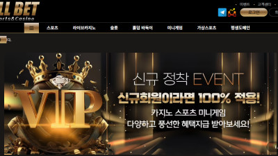 올벳 1010만원 먹튀요..