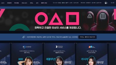 오징어게임 4500만원 먹튀