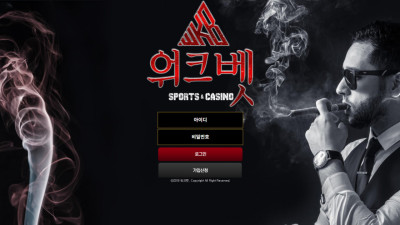 워크벳 92만원 먹튀 그냥 입먹사이트입니다