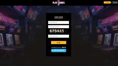 플레이게임즈 41만원 먹튀