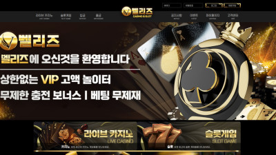 벨리즈카지노 62만원 먹튀