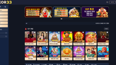 KOR33 5만원 입먹사이트