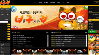 토토사이트 너구리 900만원 먹튀 사이트