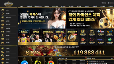 서커스 6만원 먹튀제보