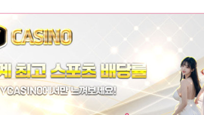 와이카지노 ->화이트로 리뉴얼 먹튀