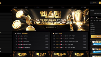 엑스맨 먹튀사이트 30만원 먹튀