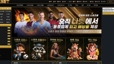 토토사이트 나벳 먹튀 제보