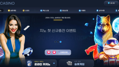 토토사이트명 지노 ZINO 295만원 먹튀