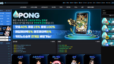 퐁 1870만원 먹튀