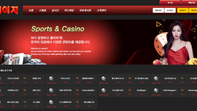 토토사이트 데이지 500만원 먹튀