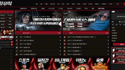 차무식 203만원 먹튀 당첨금 일부만 나옴