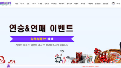 레베카 rbc-102.com 1400만원 먹튀