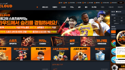 벳클라우드 먹튀