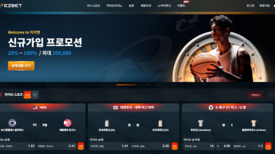 이지벳 400만원 먹튀