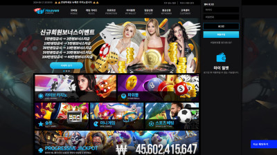 뉴헤븐카지노 300만원 먹튀검증