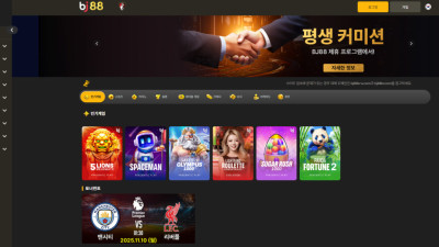 BJ88 비제이88 1785만원 먹튀